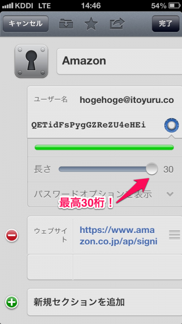とってもロングなパスワードも生成できる！