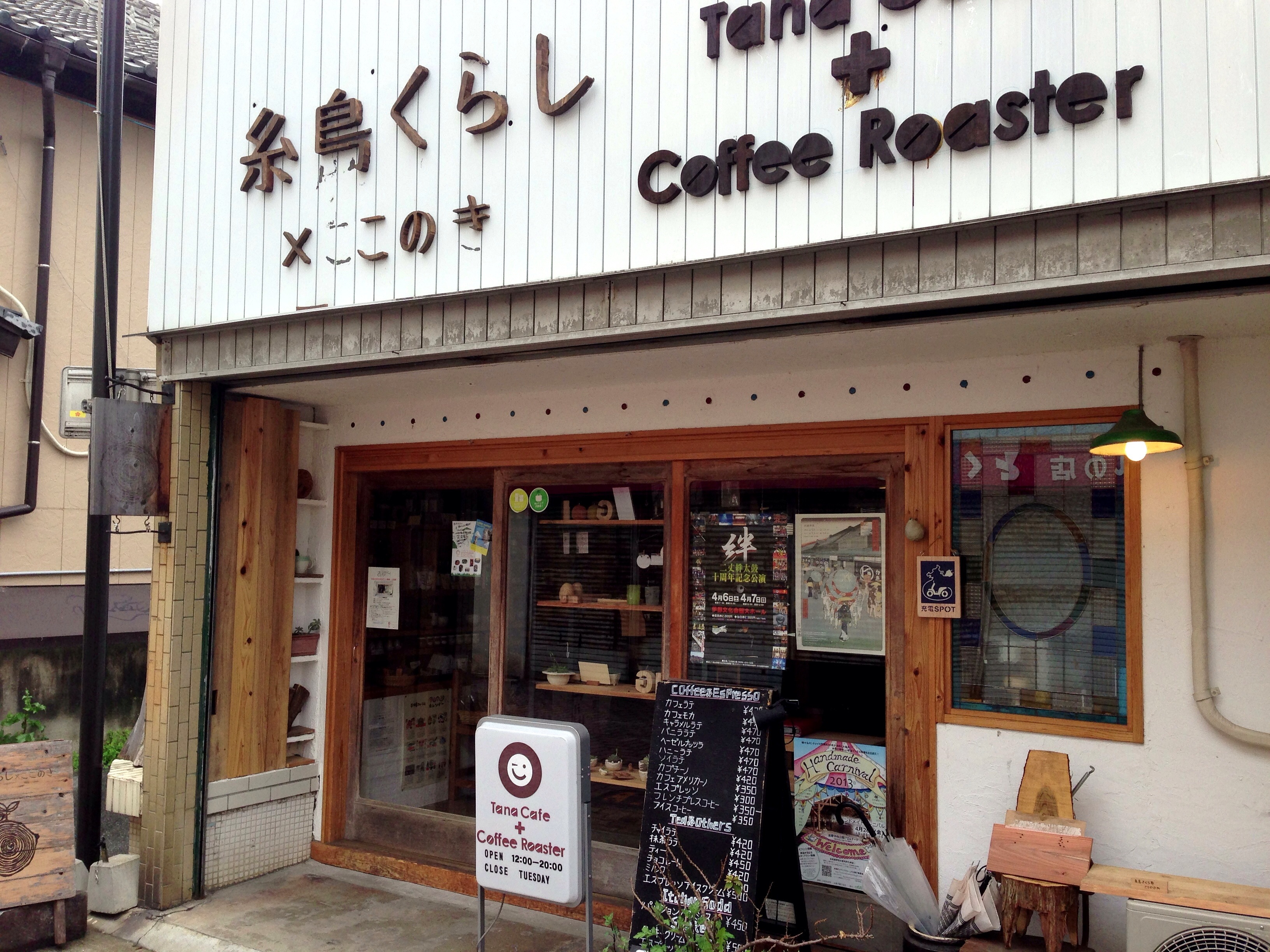「Tana Cafe　前原」の画像検索結果