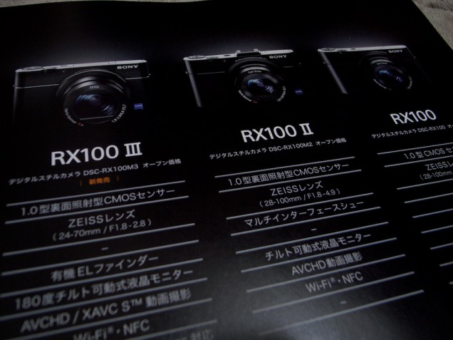 RX100シリーズ！