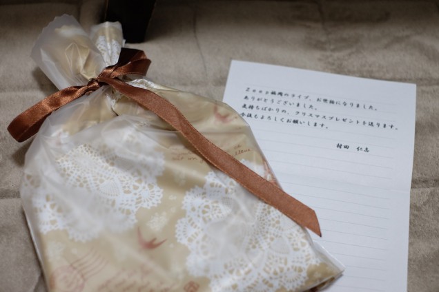村田くんからの手紙とともにある、この包みの中身は…