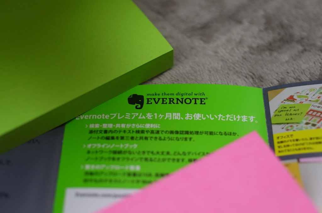 ポストイットEvernote Editionが届いたのでiPhoneでのスキャンを試してみた！