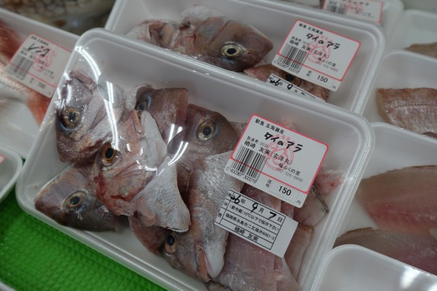 鯛のアラ。150円！